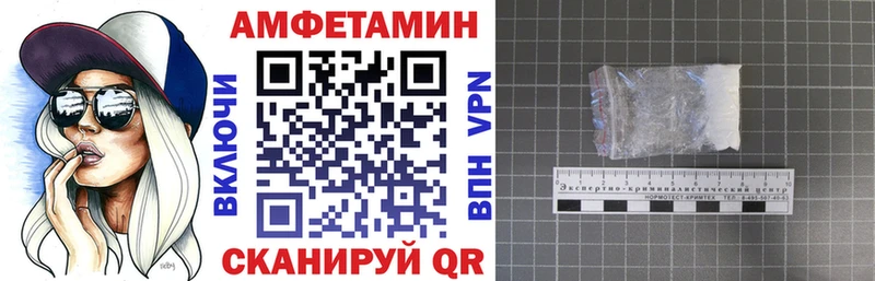 Амфетамин VHQ  Купить  Южноуральск 