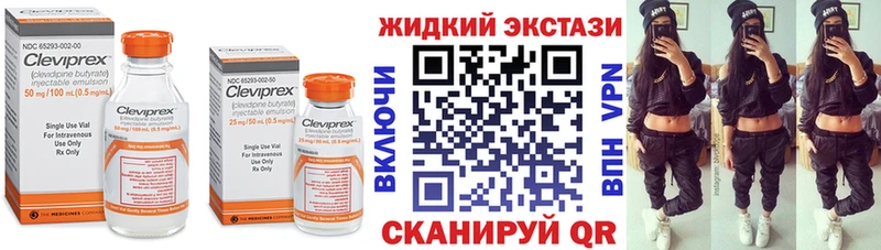 Купить закладки  Южноуральск  БУТИРАТ жидкий экстази 