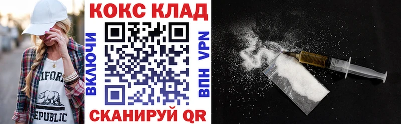 Купить где  Южноуральск  КОКАИН 98% 