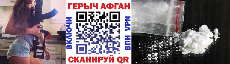 Купить где  Южноуральск  Героин афганец 