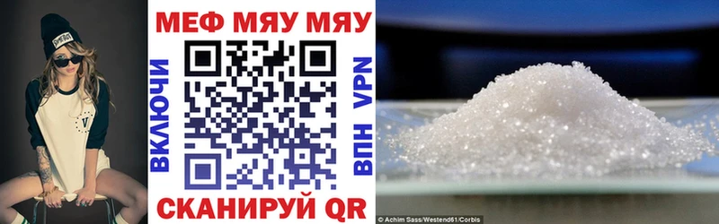 МЯУ-МЯУ мука  Купить где  Южноуральск 